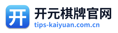 开元棋牌官网 Logo